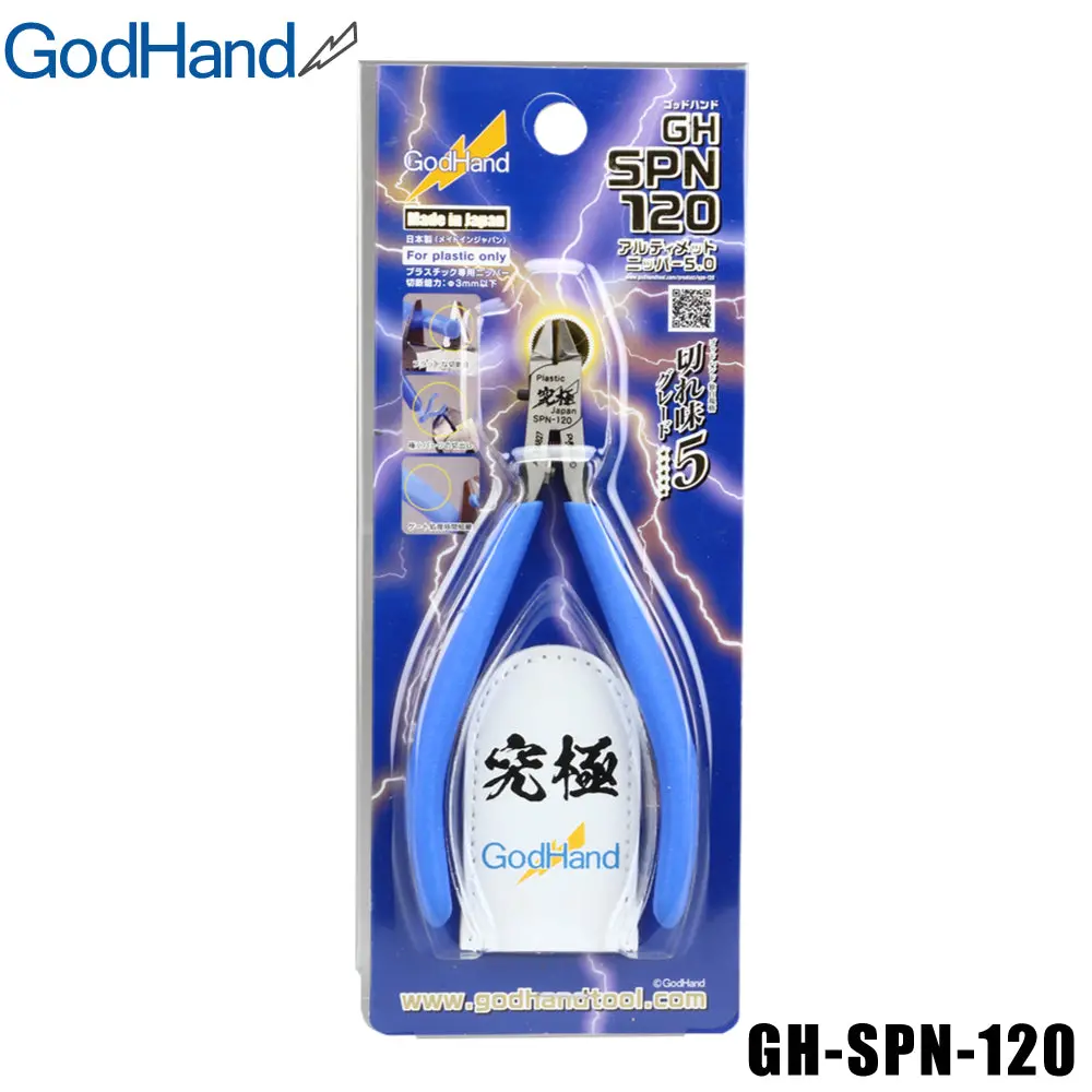 Godhand: Nippers - Ultimate Nipper 5.0 1