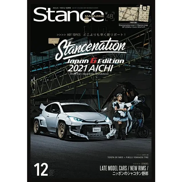 Japan Stance Car Automotive Magazine December 2021 No.48 Free Gift! 1