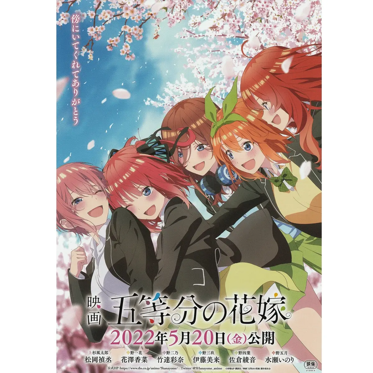 Japanese Chirashi B5 Mini Anime Movie Poster 5 Hanayome The Quintessential Quintuplets 1