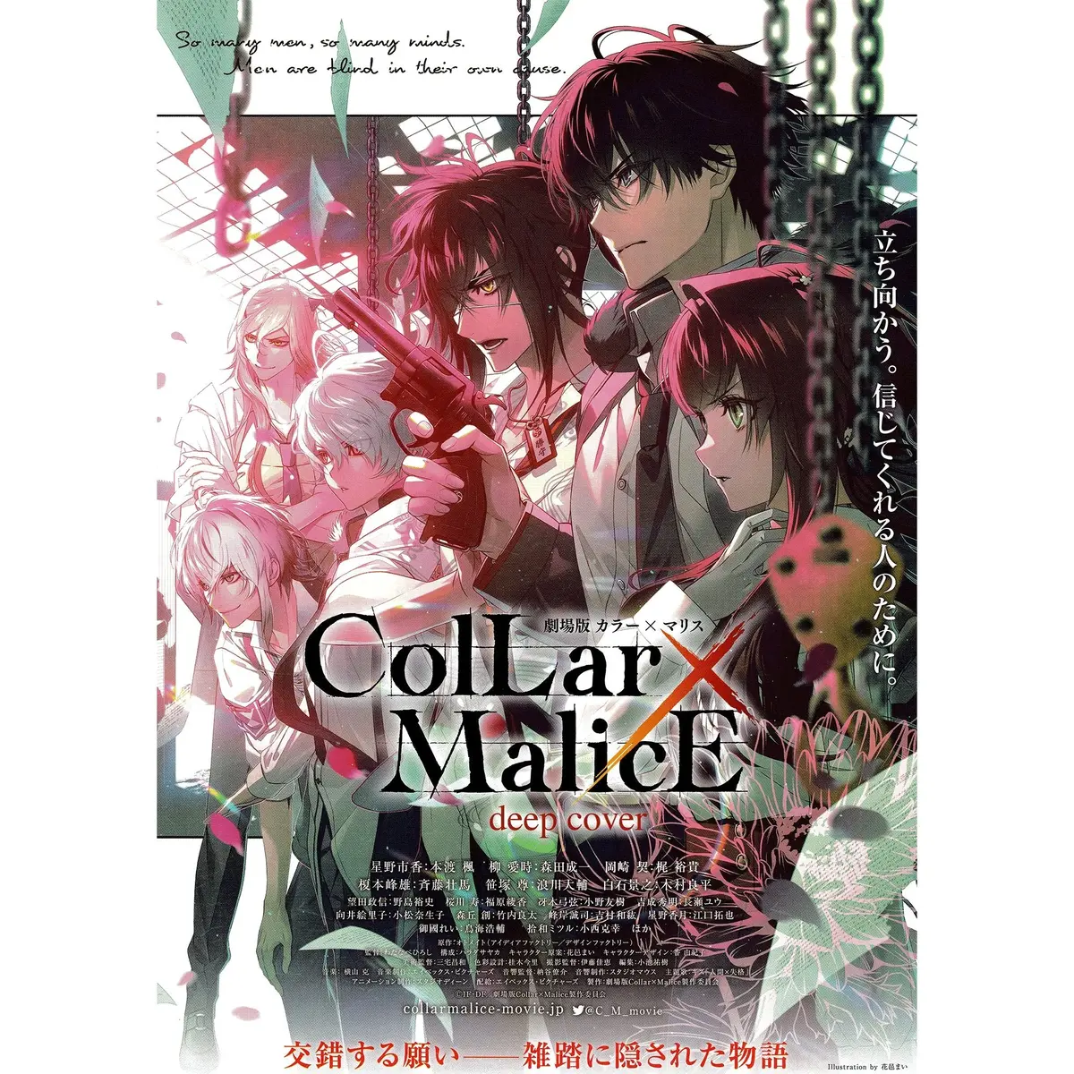 Japanese Chirashi B5 Mini Anime Movie Poster Collar Malice Deep Cover 2023 (V1) 1