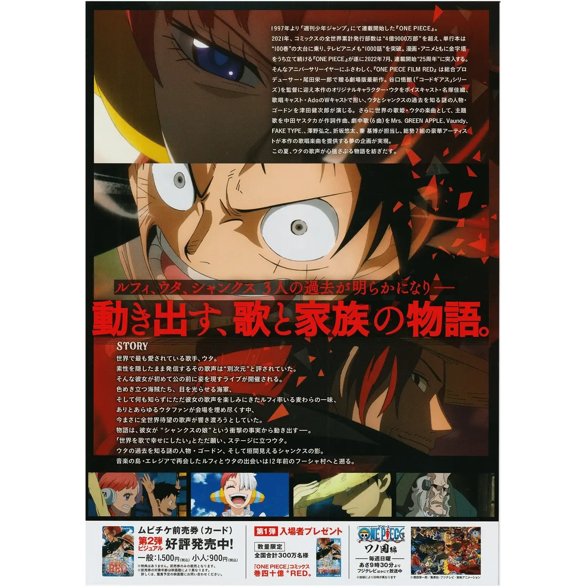 Japanese Chirashi B5 Mini Anime One Piece Film Red Movie Poster 2