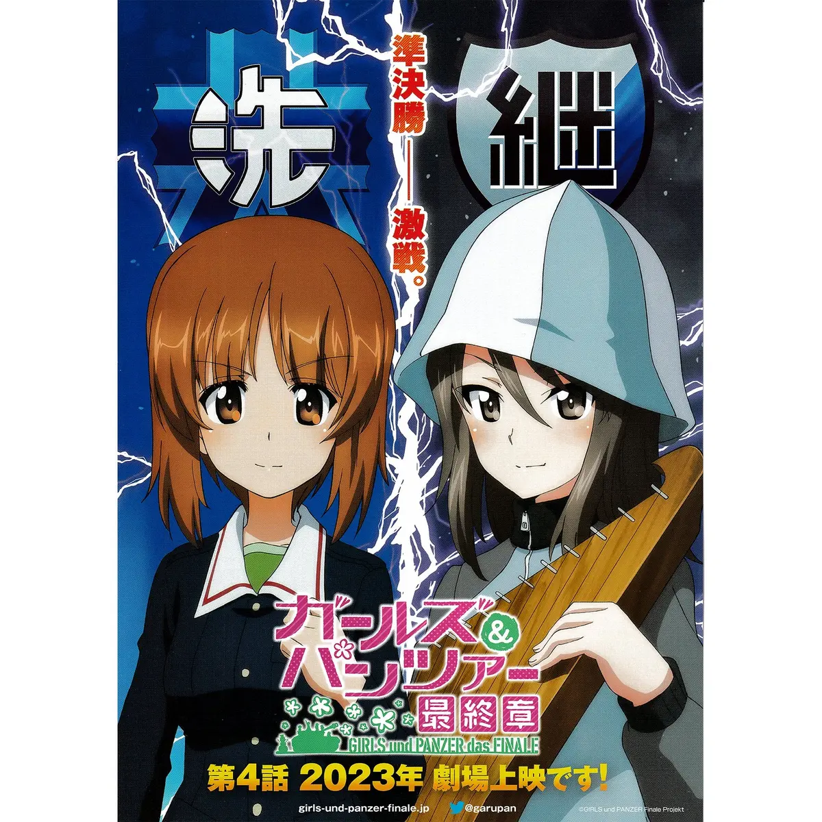 Japanese Chirashi B5 Mini Movie Poster Booklet Girls Und Panzer Anime Das Finale 1