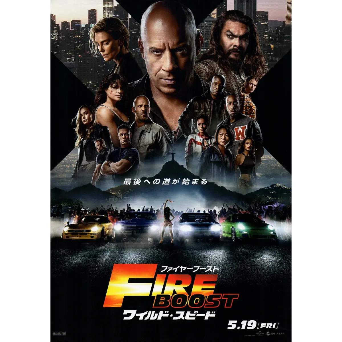 Japanese Chirashi B5 Mini Movie Poster Fast And Furious X Fire Boost 2023 1
