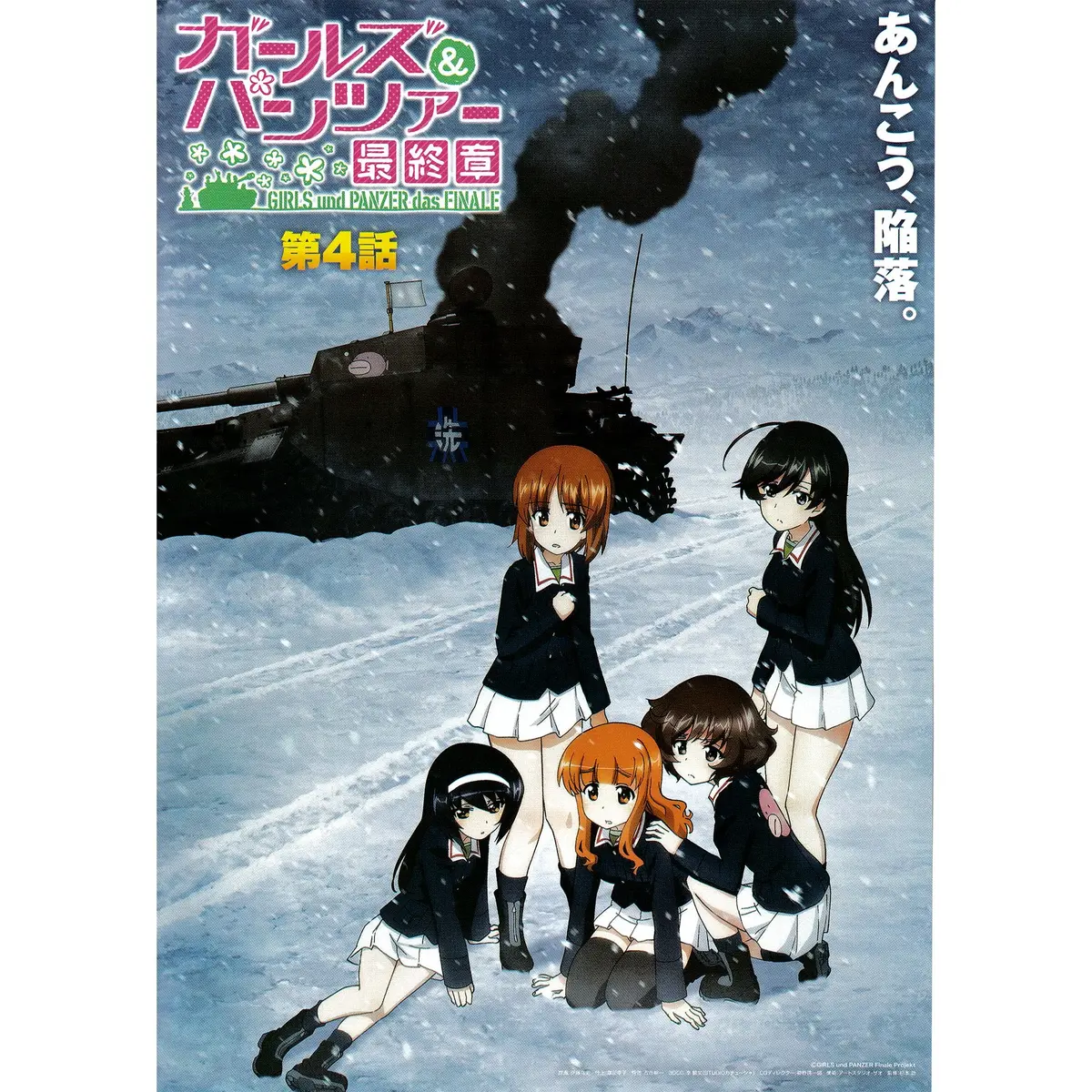 Japanese Chirashi B5 Mini Movie Poster Girls Und Panzer Anime Das Finale Episode 4 1