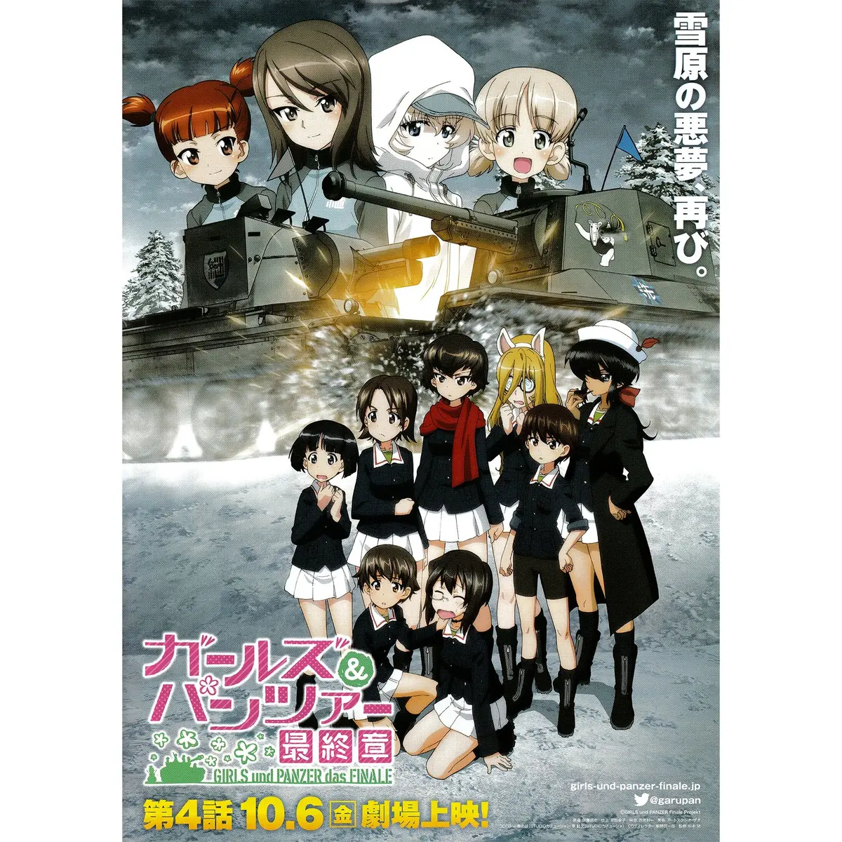Japanese Chirashi B5 Mini Movie Poster Girls Und Panzer Anime Das Finale (V1) 1
