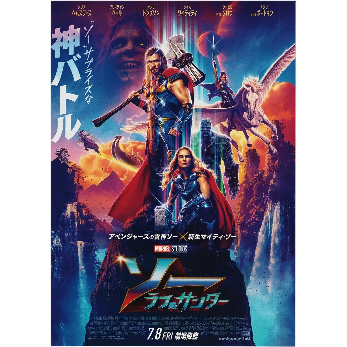 Japanese Chirashi B5 Mini Movie Poster Marvel Studios Thor Love And Thunder 2022 1