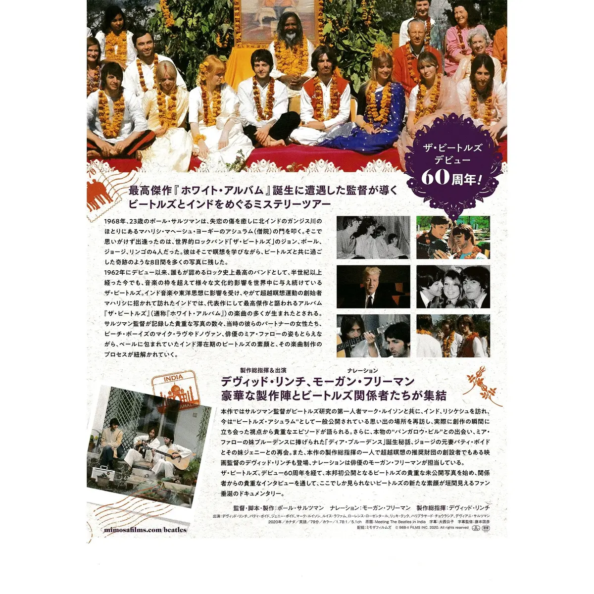 Japanese Chirashi B5 Mini Movie Poster Meeting The Beatles In India 2