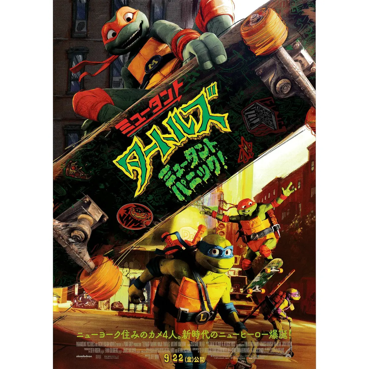 Japanese Chirashi B5 Mini Movie Poster Teenage Mutant Ninja Turtles Mutant Mayhem 1