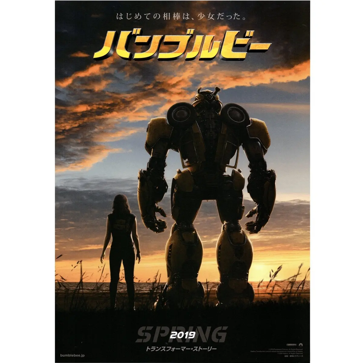 Japanese Chirashi B5 Mini Movie Poster Transformers Bumblebee Movie 2018 1