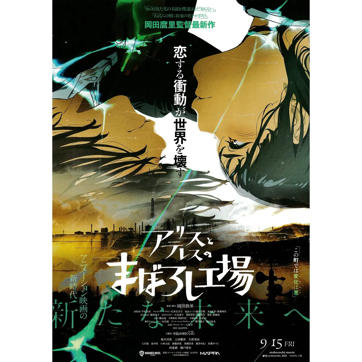 Japanese Chirashi Mini Anime Movie Poster Alice To Therese No Maboroshi Koujou (V1) 1
