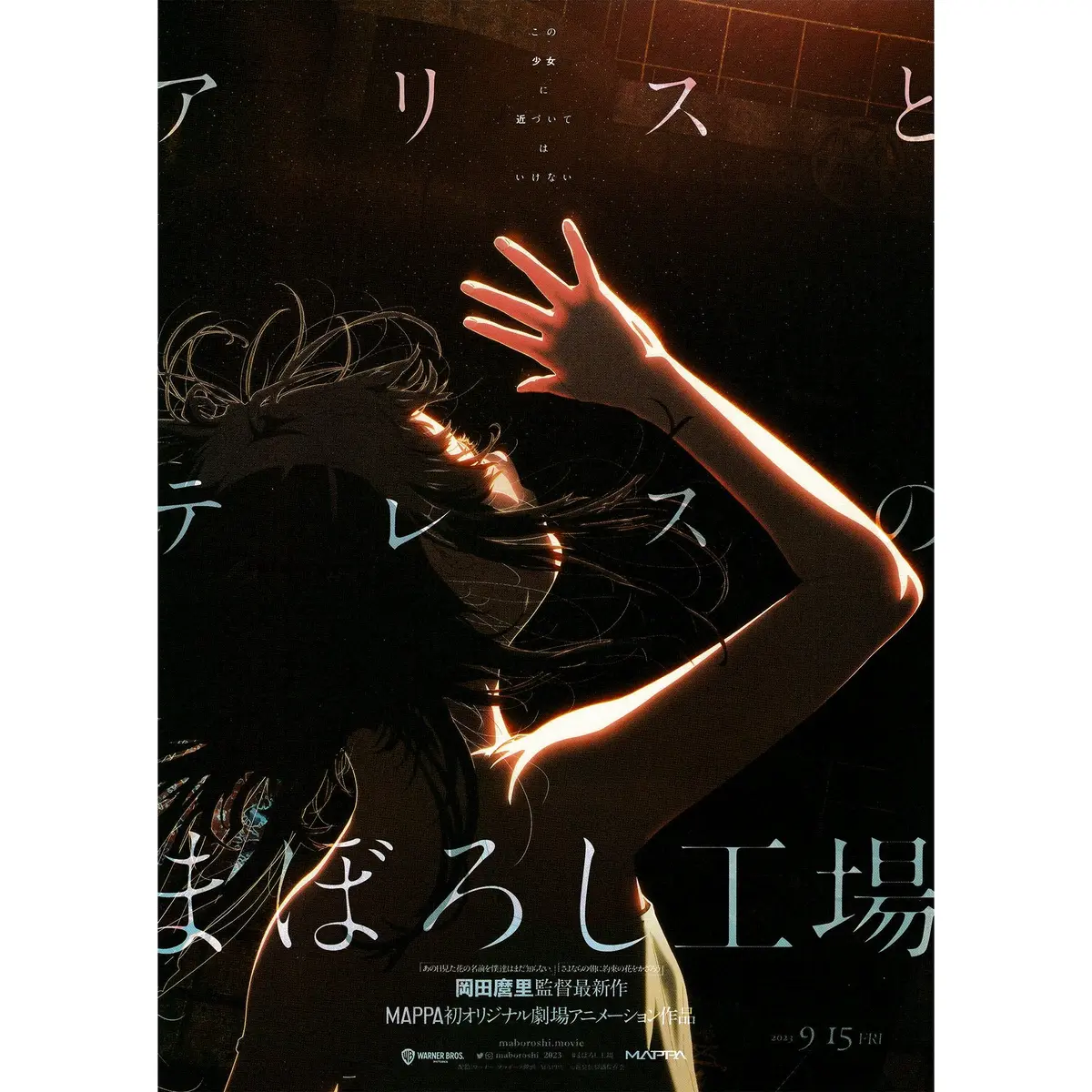 Japanese Chirashi Mini Anime Movie Poster Alice To Therese No Maboroshi Koujou (V2) 1