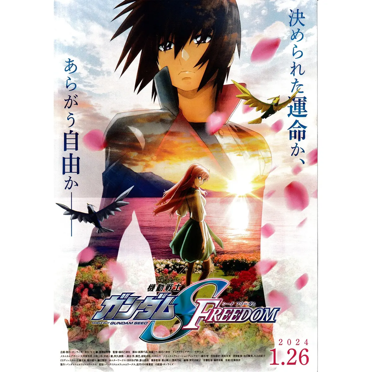 Japanese Chirashi Mini Anime Movie Poster Mobile Suit Gundam Seed Freedom 1