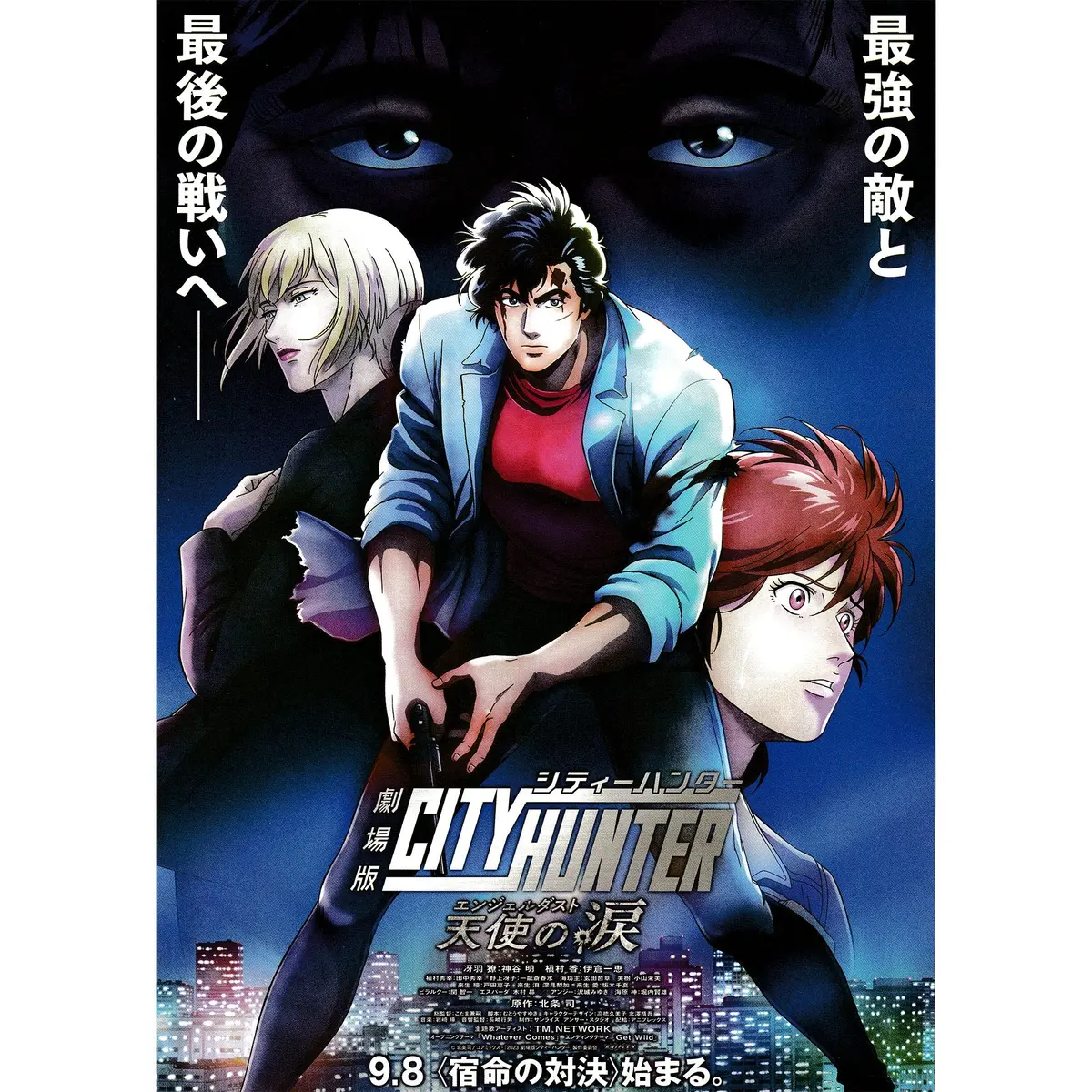 Japanese Chirashi Mini Anime Movie Poster City Hunter Angel Dust 1