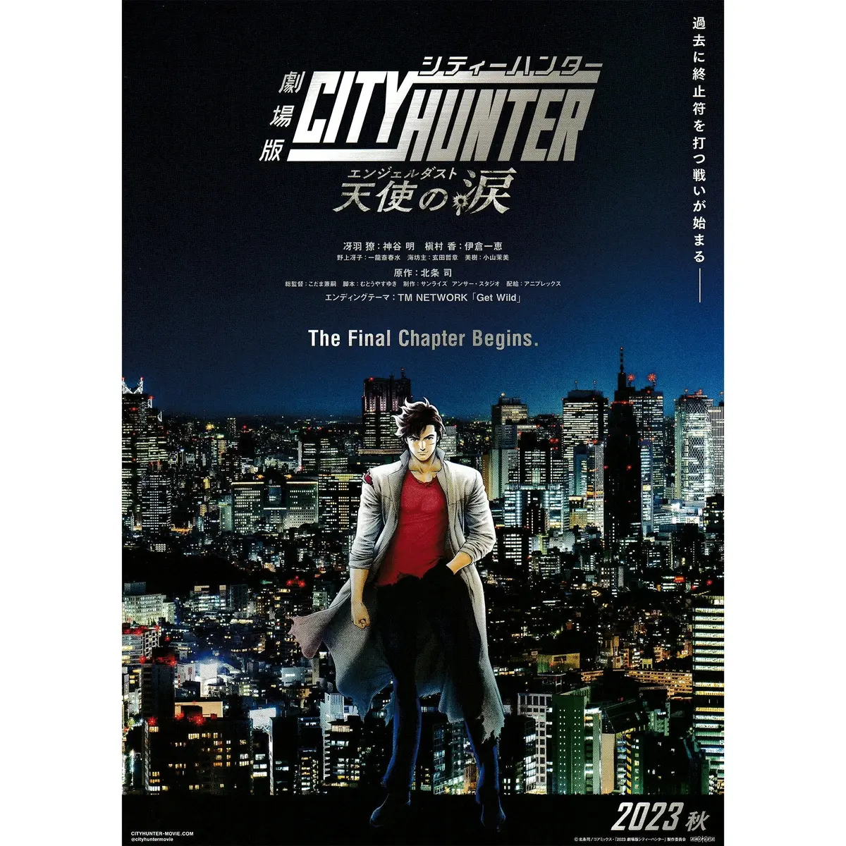 Japanese Chirashi Mini Anime Movie Poster City Hunter The Final Chapter Begins 1