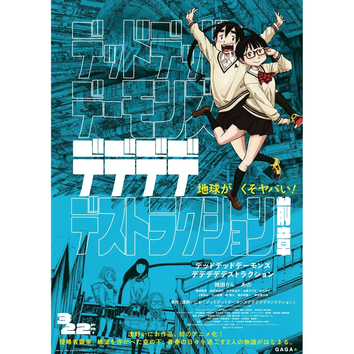 Japanese Chirashi Mini Anime Movie Poster Dead Dead Demon's Dededede Destruction 1