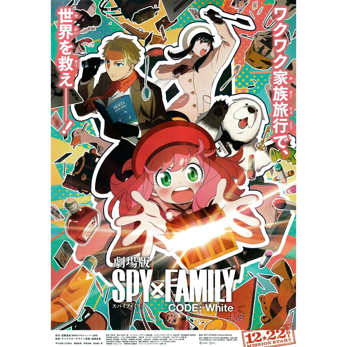 Japanese Chirashi Mini Anime Movie Poster Gekijoban Spy X Family Code: White 1