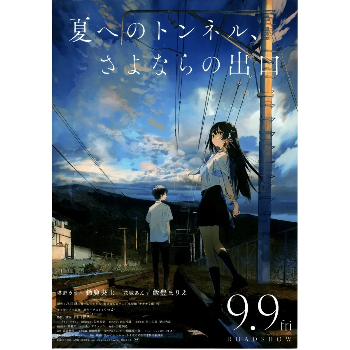 Japanese Chirashi Movie Anime Poster Natsuton: Sayonara No Deguchi 2022 (V1) 1