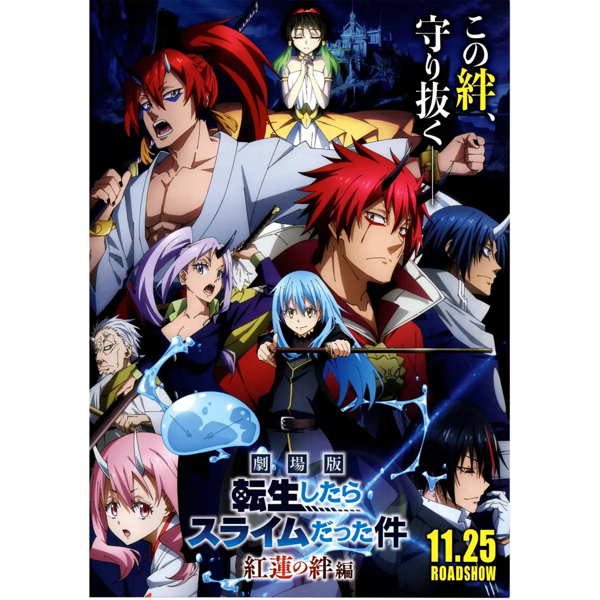 Japanese Chirashi Movie Anime Poster Tensei Shitara Slime Datta Ken Movie 2022 1