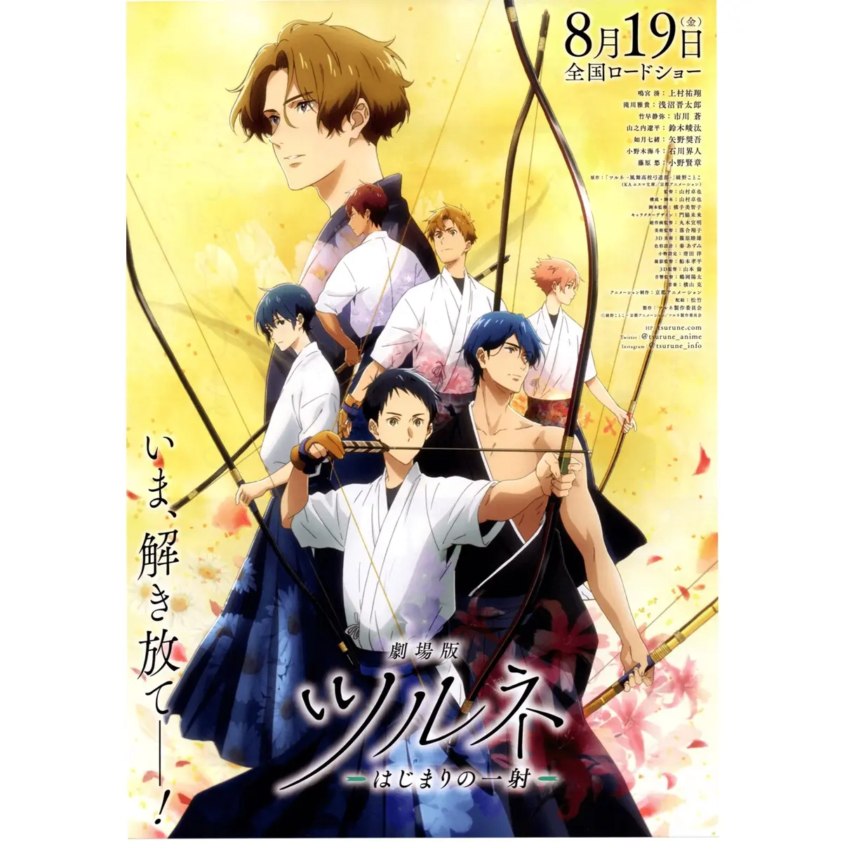 Japanese Chirashi Movie Anime Poster Tsurune Hajimari No Issha Movie 2022 1