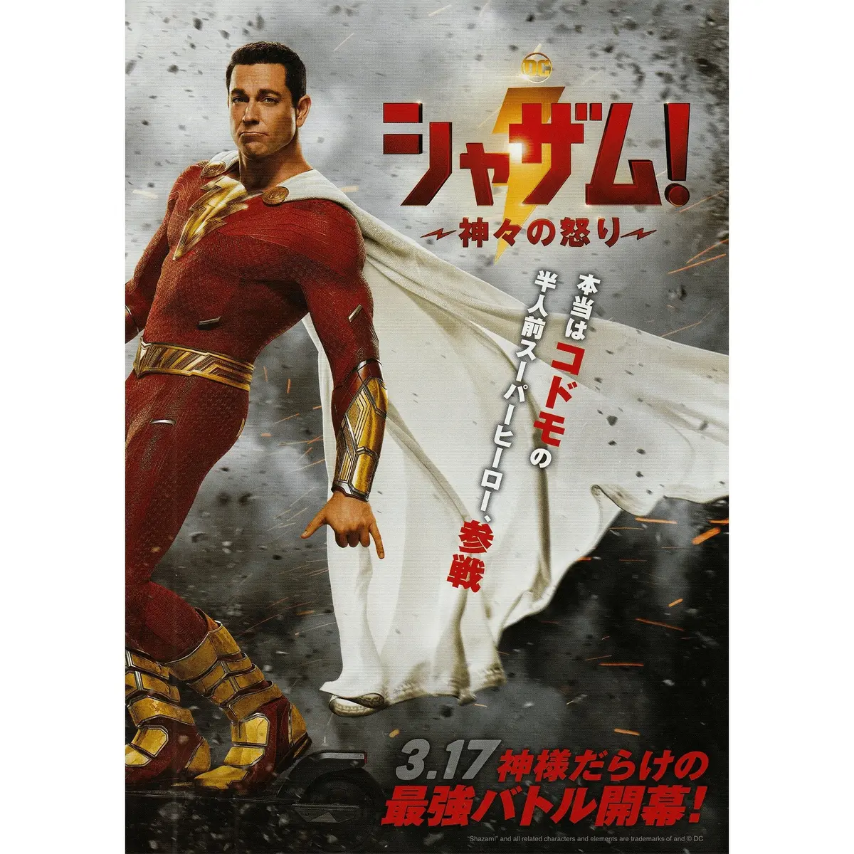 Japanese Chirashi Movie Poster Dc Comics Shazam! Fury Of The Gods 2023 1