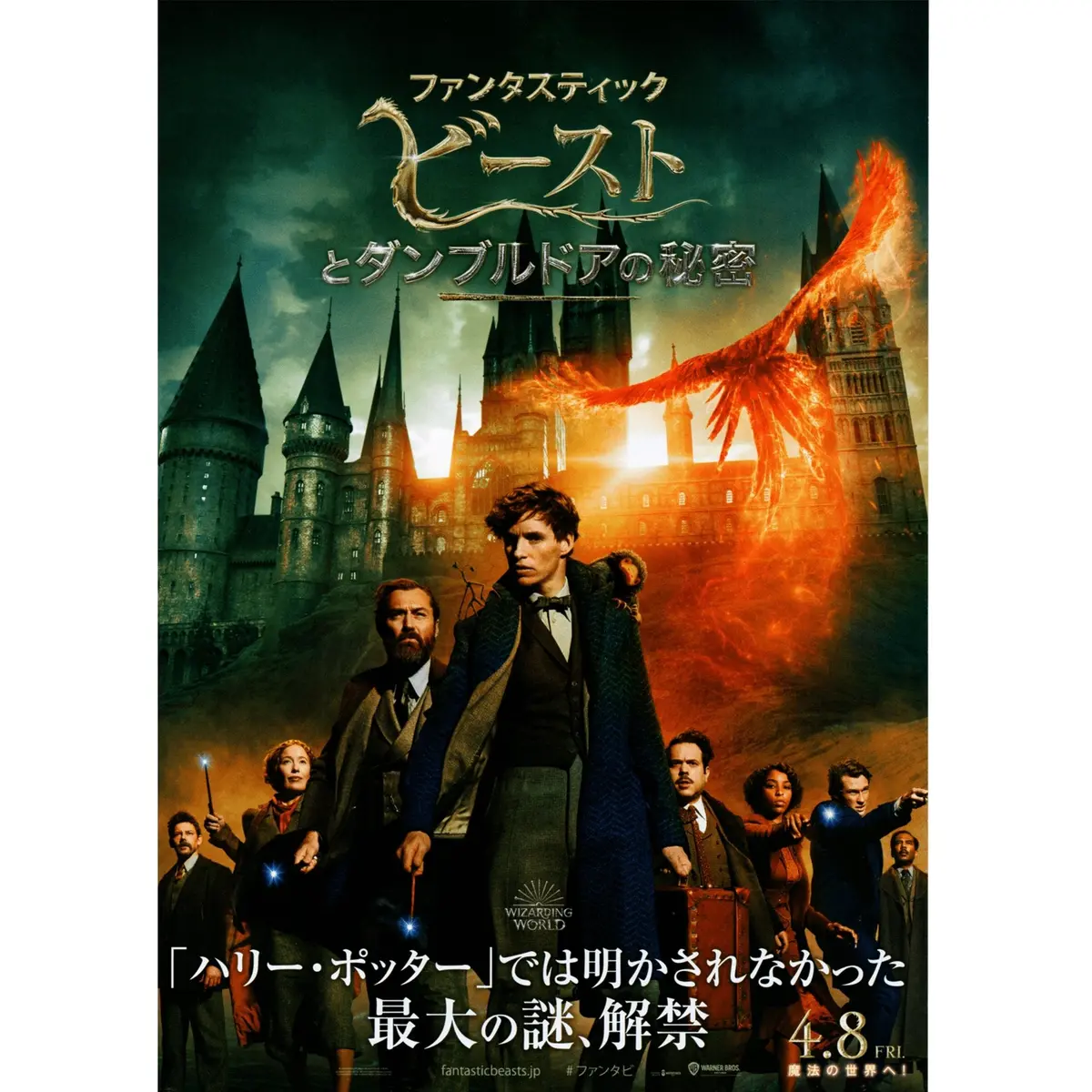 Japanese Chirashi Movie Poster Fantastic Beast The Secret Of Dumbledore 1