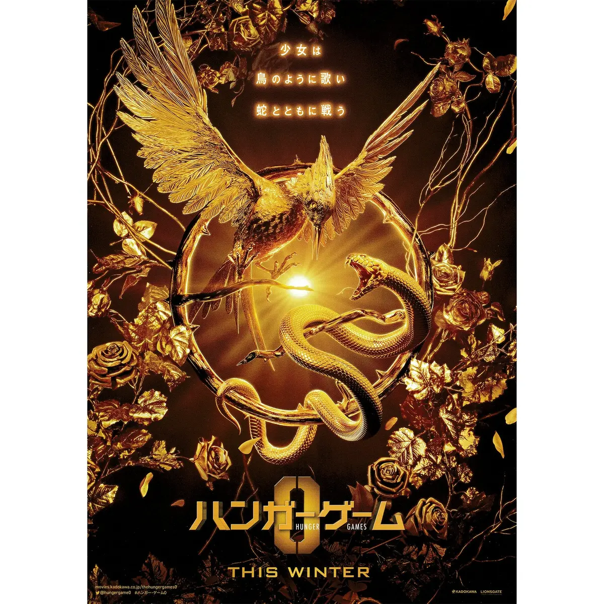 Japanese Chirashi Movie Poster Hunger Games - The Ballad Of Songbirds And Snakes 1