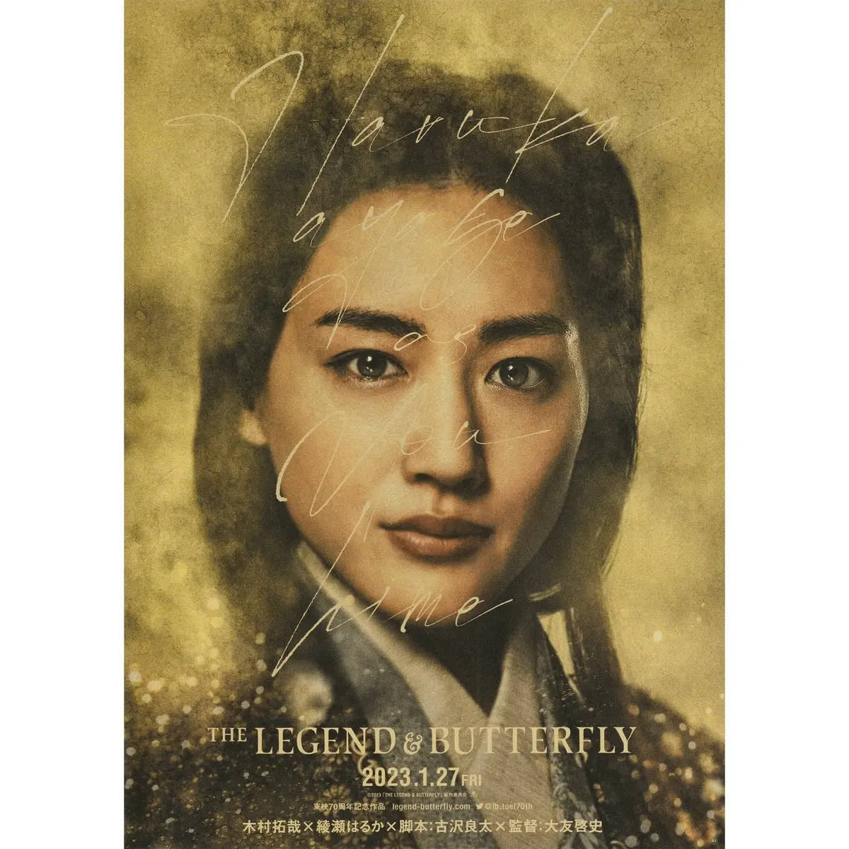 Japanese Chirashi Movie Poster The Legend & Butterfly 2023 (V2) 1