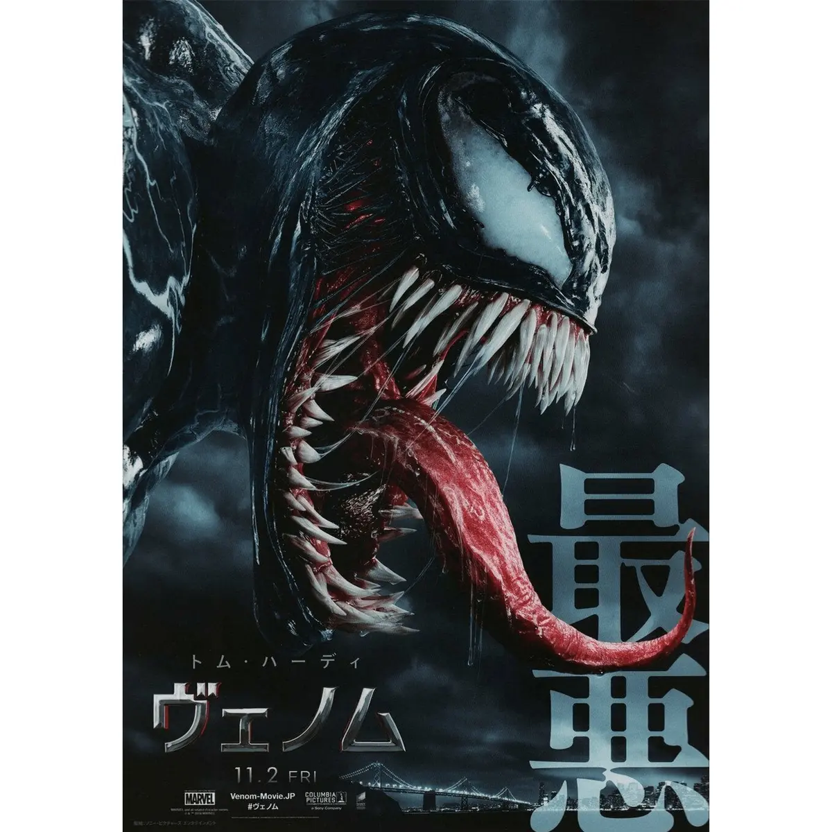 Japanese Tom Hardy Marvel Venom Chirashi B5 Mini Movie Poster 1