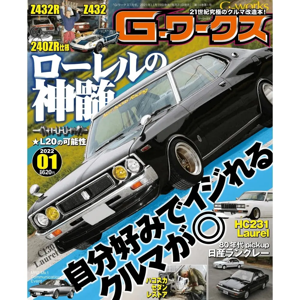 Jdm G-Works G-ワークス Japanese Retro Car Magazine January 2022 1