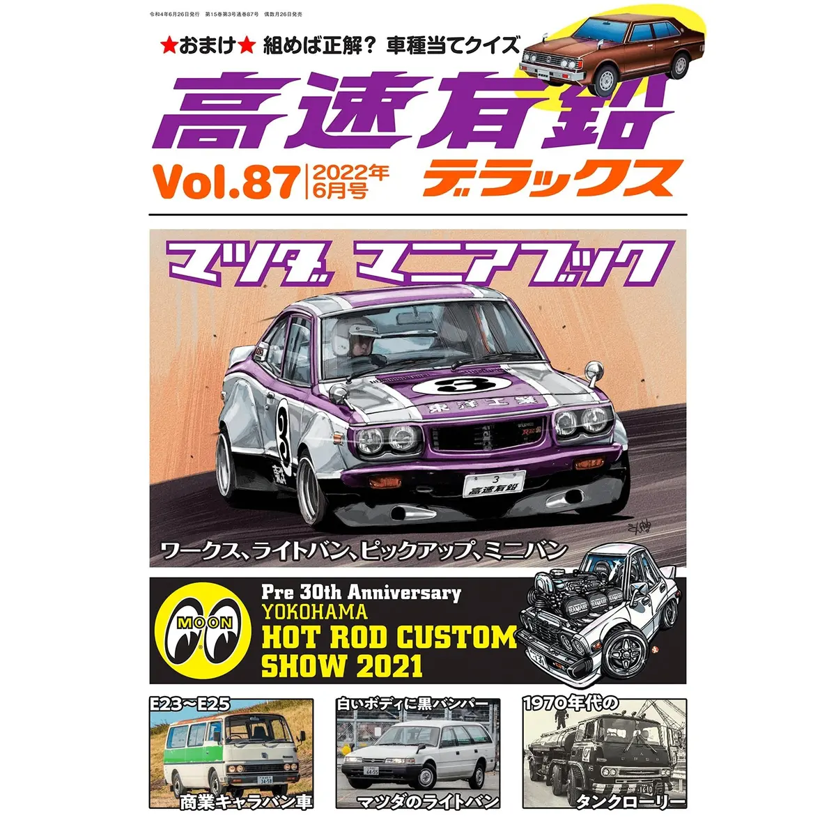 Jdm Japan High Speed Leaded Deluxe Hot Rod Magazine June 2022 Vol. 87 1