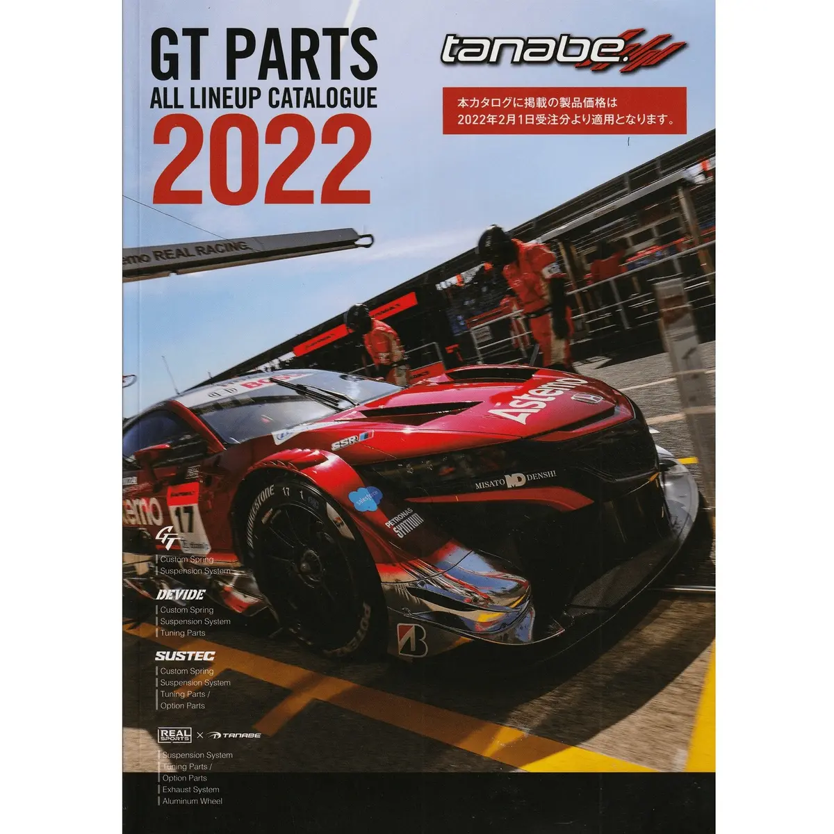 Jdm Japan Official Tanabe Racing Gt Parts All Lineup Catalog 2022 1