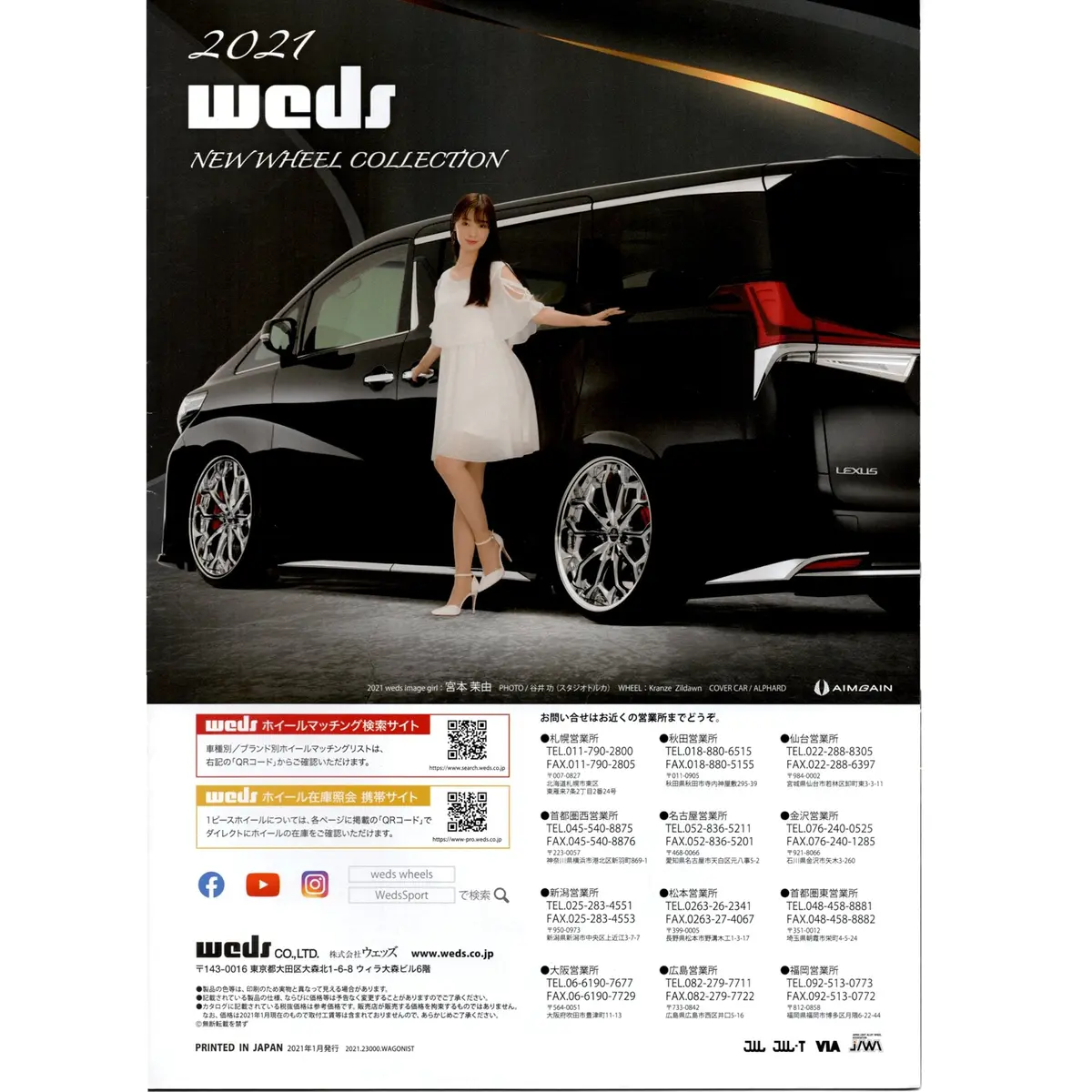 New Official Jdm Japan Weds Sport Wheels Rims Master Catalog 2021 2