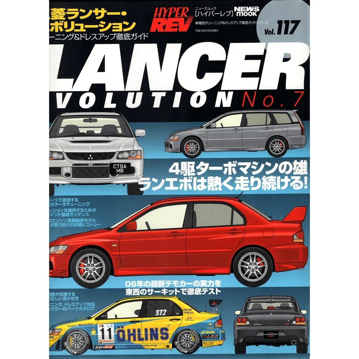 Jdm Mitsubishi Lancer Evolution No.7 Hyper Rev 117 Tuning & Dress Up Guide Car Book 1