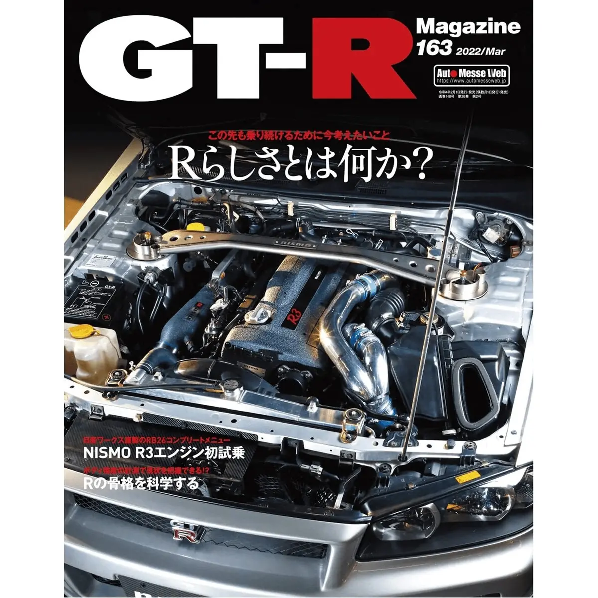Jdm Nissan Gt-R Magazine Bible Volume 163 March 2022 1