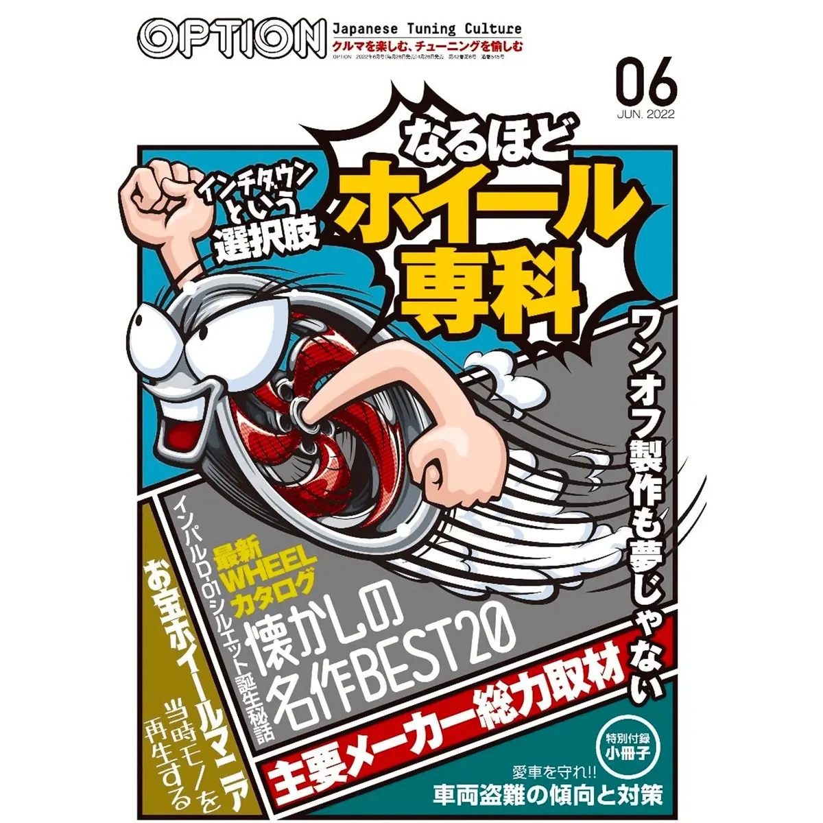 Jdm Option Japanese Car Tuning Magazine Dress Up Wheels June 2022 1