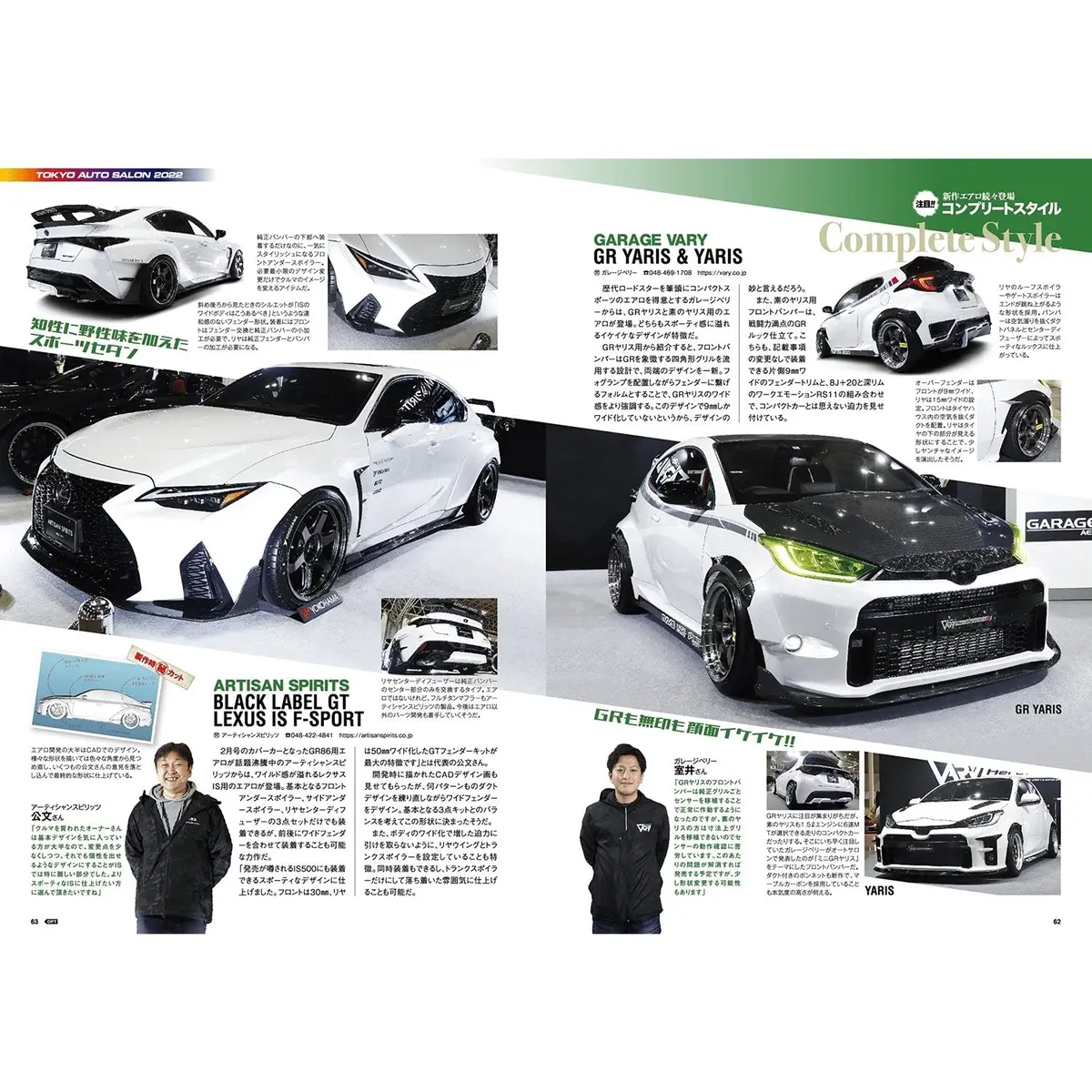 Jdm Option Japanese Car Tuning Magazine Tokyo Auto Salon 40Th Anniversary 2