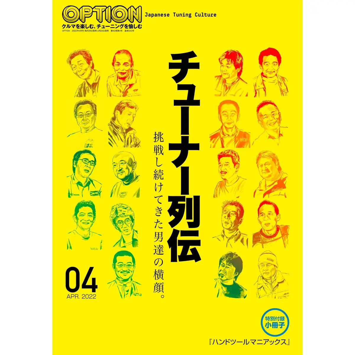 Jdm Option Japanese Car Tuning Magazine Tuner Profiles April 2022 1