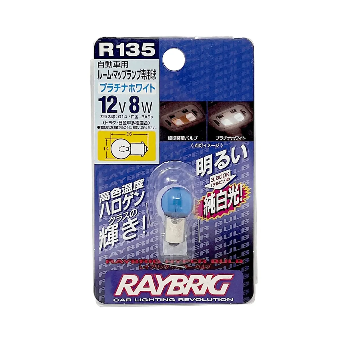Jdm Raybrig Interior G14 Ba9s Hyper White Mini Light Bulb 12V 8W 1