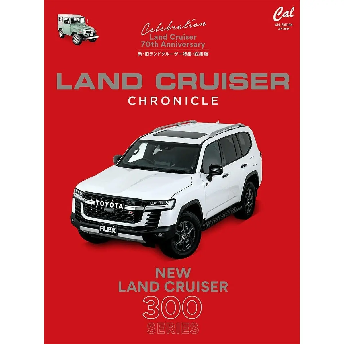 Jdm Toyota Land Cruiser Chronicle 70Th Anniversary Japanese Magazine 1