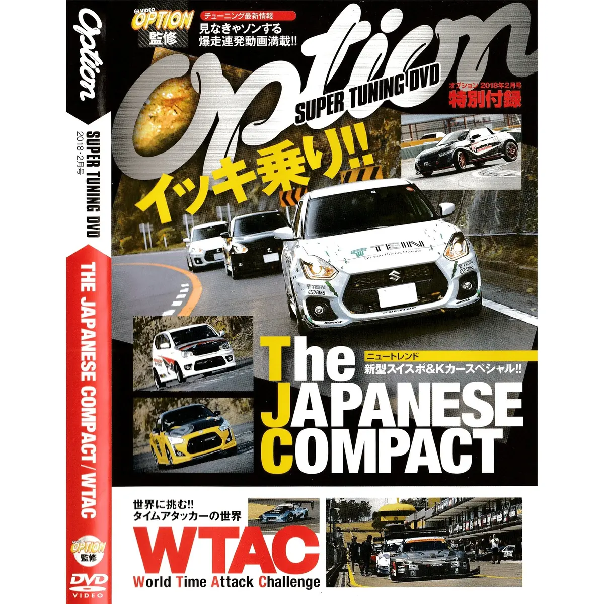 Jdm Vintage Option Super Tuning Video Dvd The Japanese Compact Wtac 1