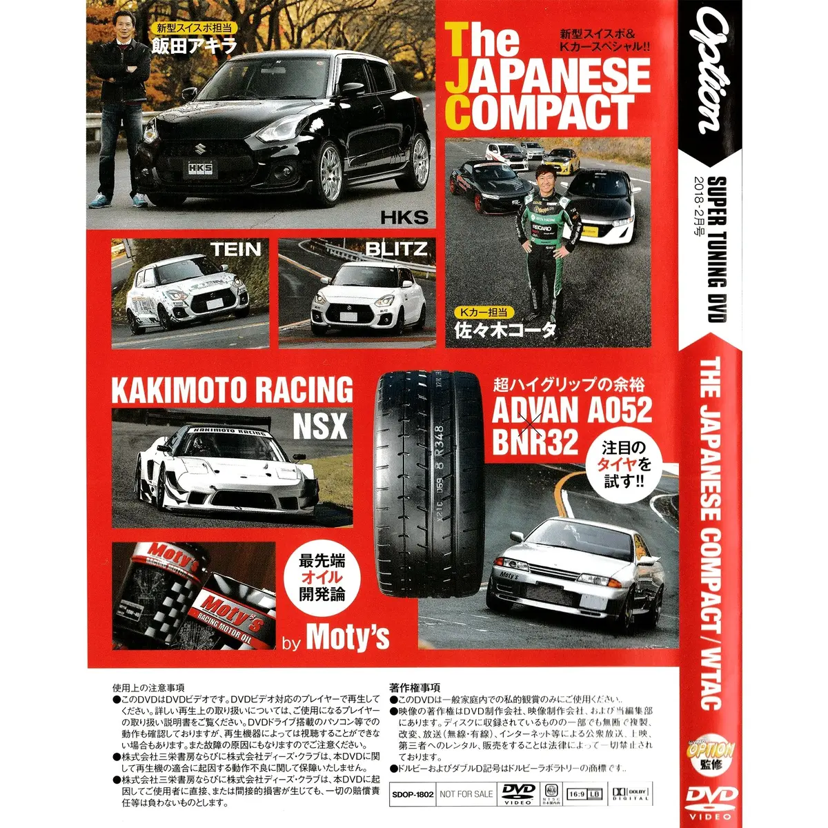 Jdm Vintage Option Super Tuning Video Dvd The Japanese Compact Wtac 2