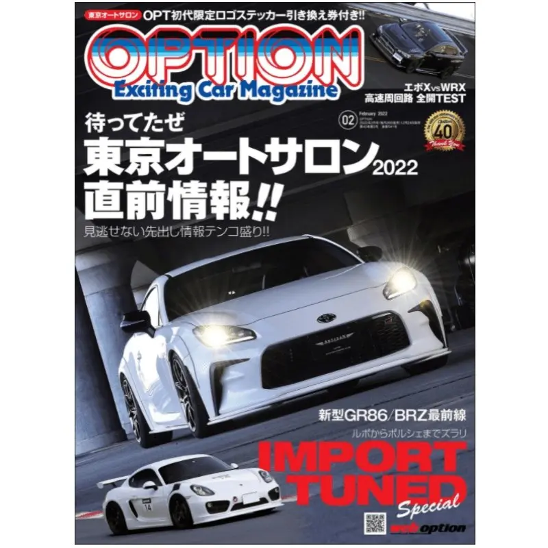 Jdm Web Options Japanese Car Magazine February 2022 1