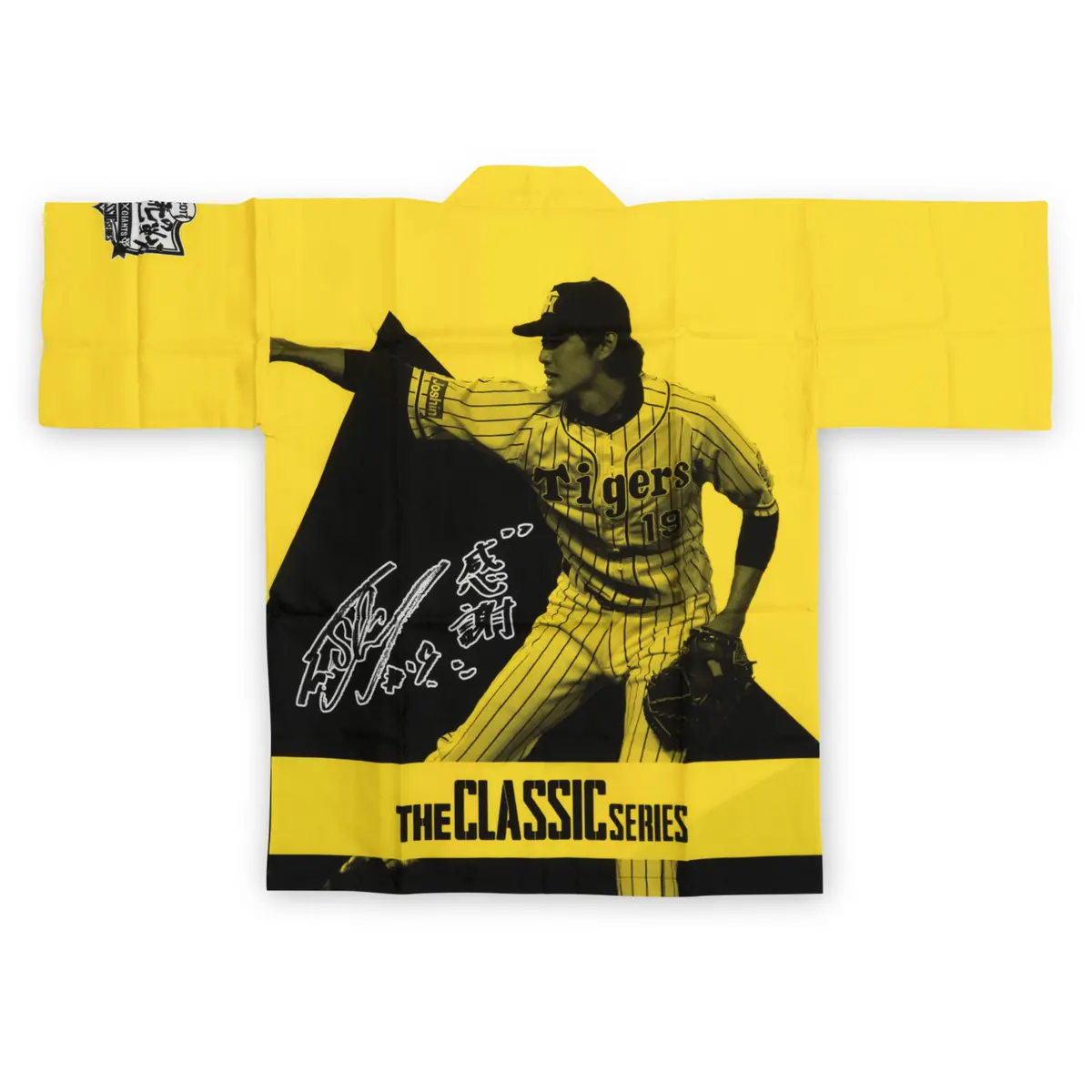 New Baseball Hanshin Tigers X Tokyo Giants 2017 Happi Kimono Shintaro Fujinami 1