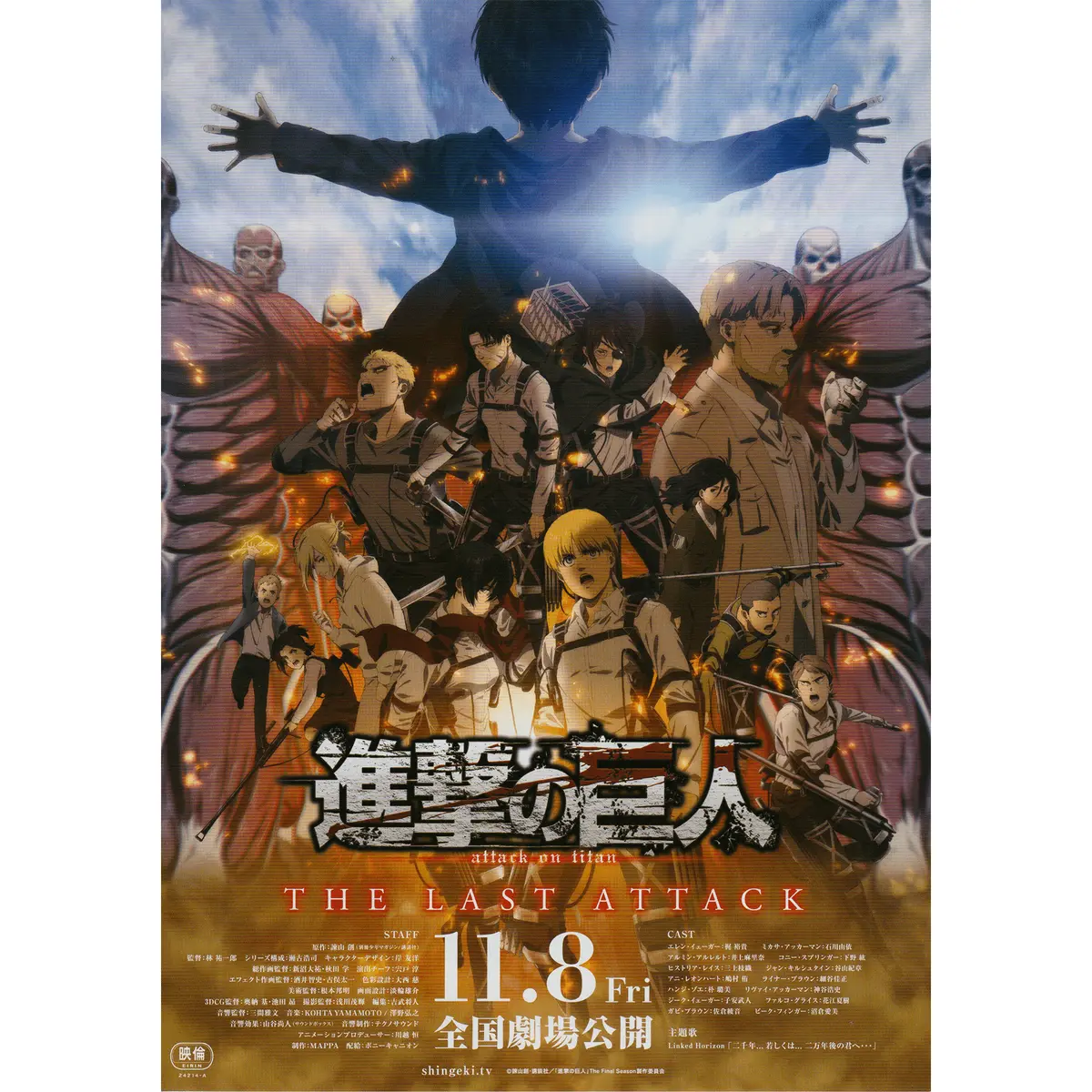 New Japanese Chirashi Anime Mini Movie Poster Attack On Titan - The Last Attack 1
