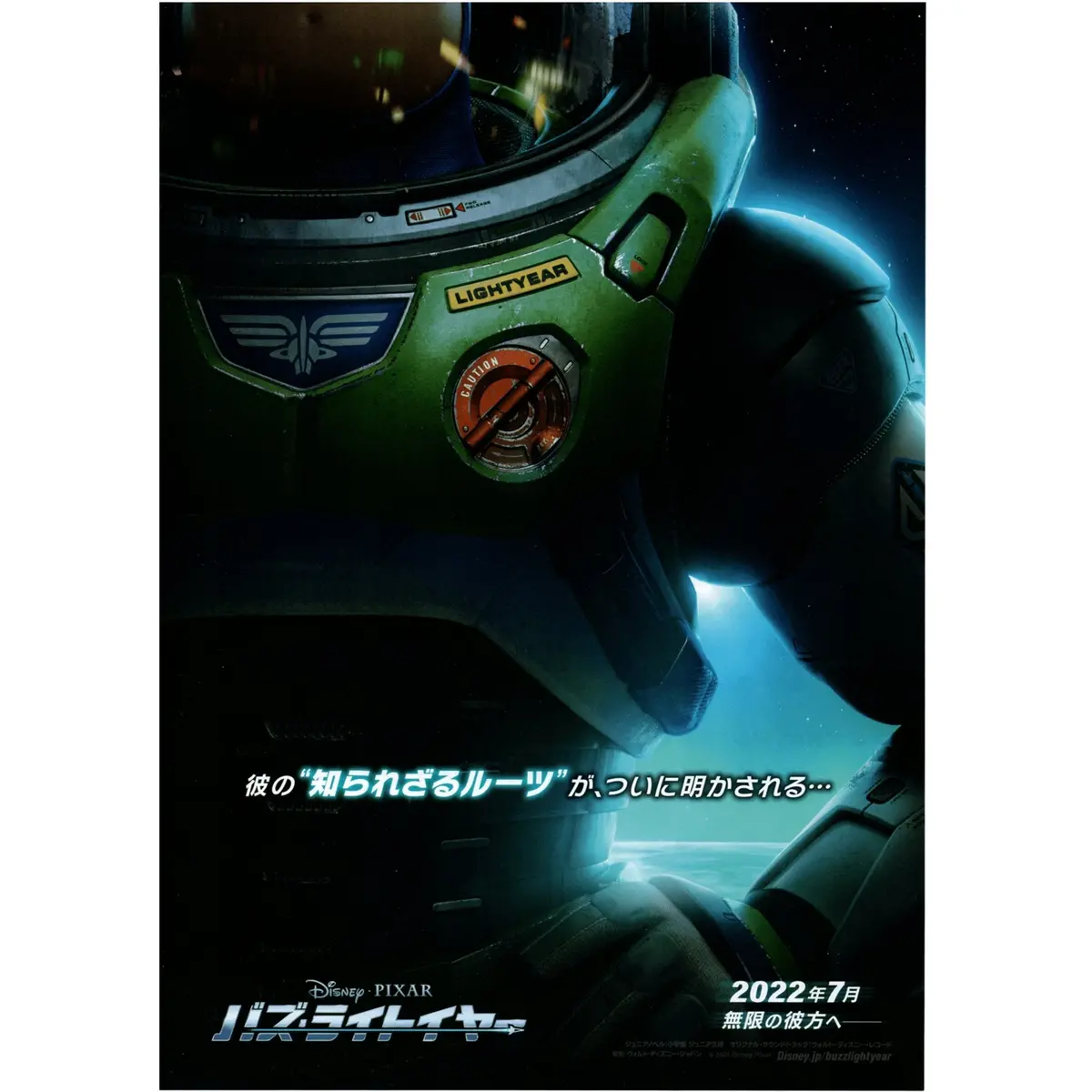 New Japanese Chirashi B5 Mini Anime Movie Poster Buzz Lightyear 2022 1