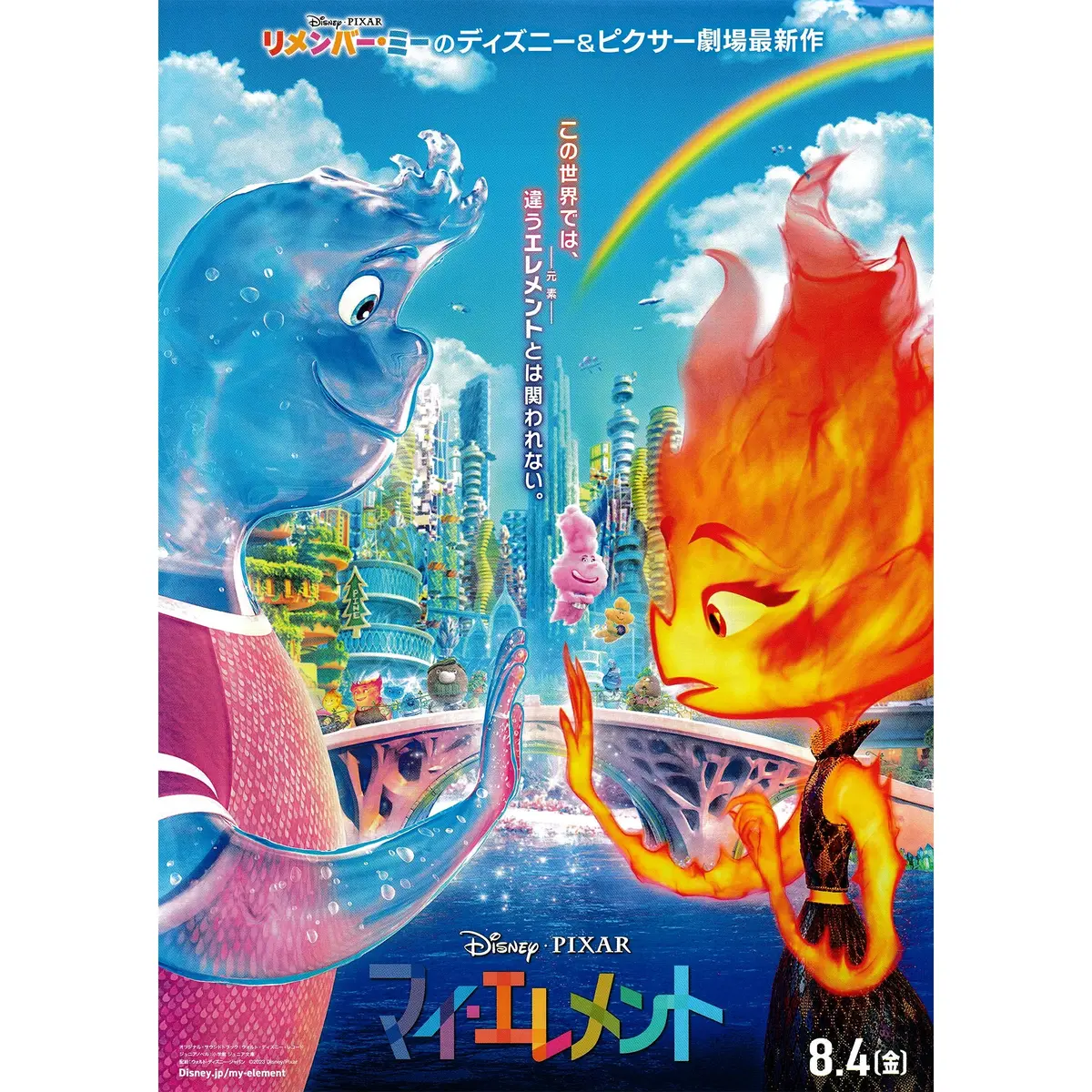 New Japanese Chirashi B5 Mini Anime Movie Poster Disney Pixar Elemental (V1) 1