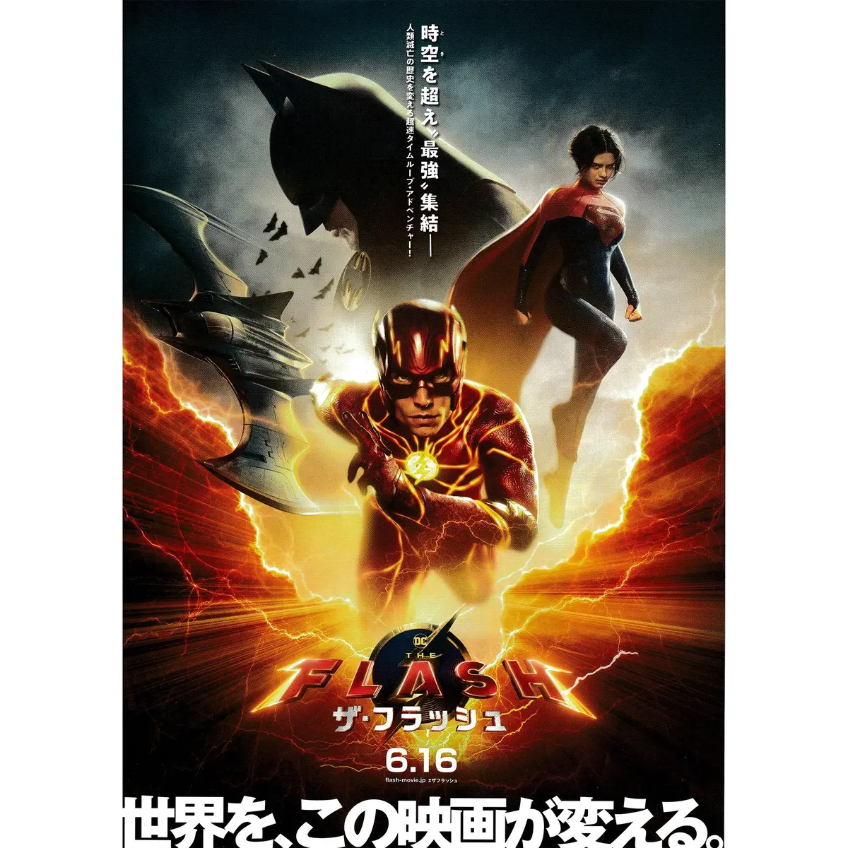 New Japanese Chirashi B5 Mini Movie Poster Dc Comics The Flash 2023 (V2) 1