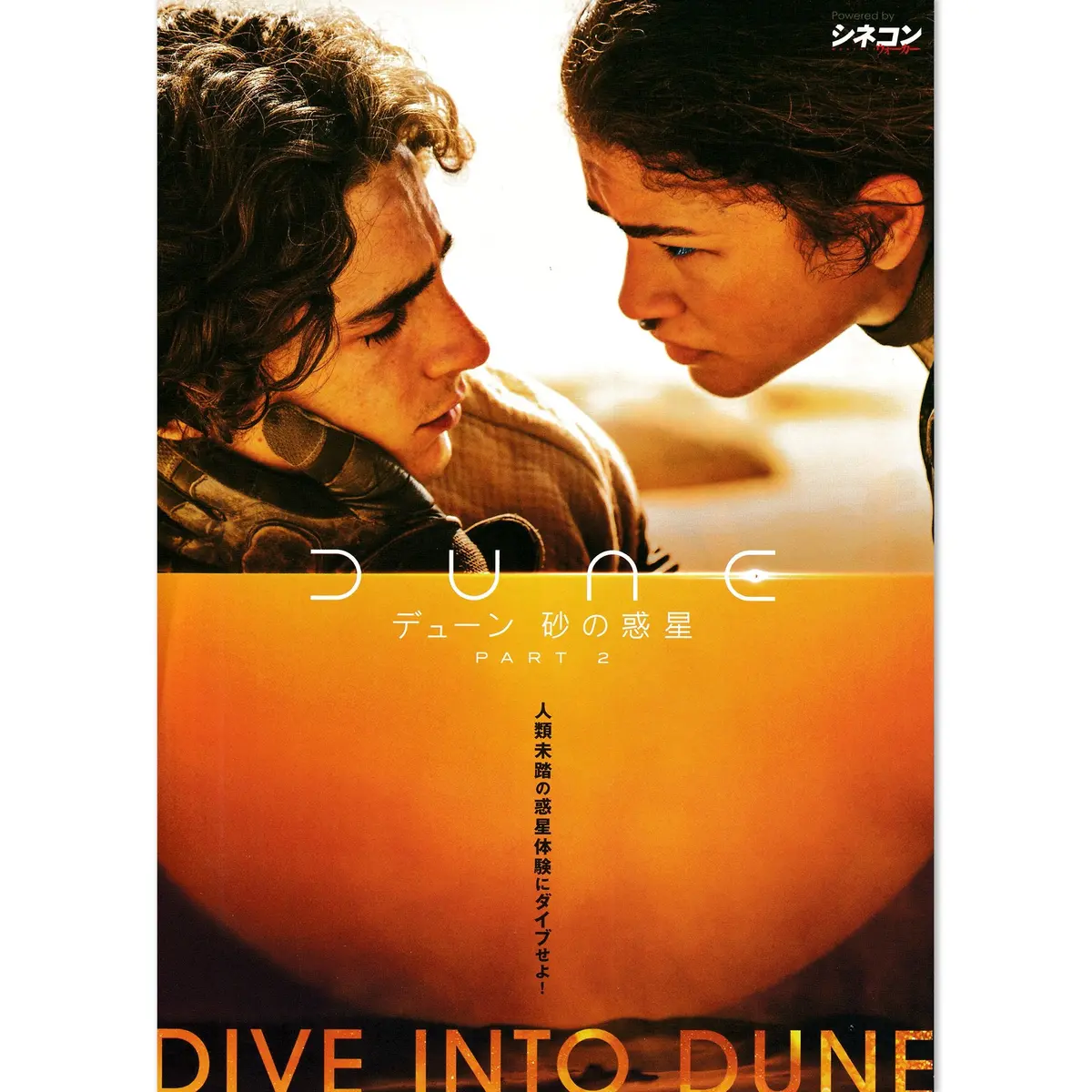New Japanese Chirashi B5 Mini Movie Poster Dune Part Two 1