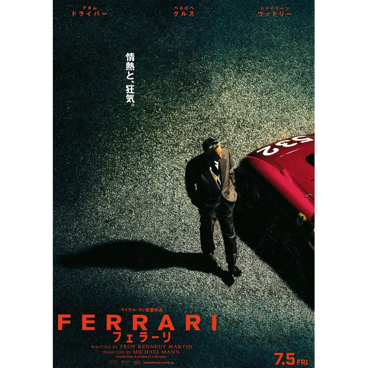 New Japanese Chirashi B5 Mini Movie Poster Ferrari 2023 1