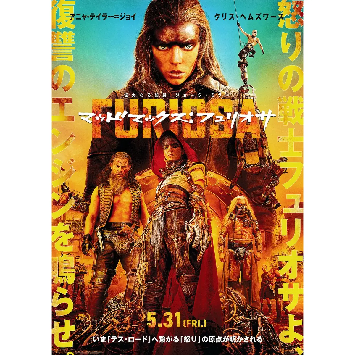 New Japanese Chirashi B5 Mini Movie Poster Mad Max Saga Furiosa 1